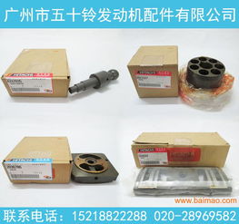 原裝日本正廠isuzu五十鈴發(fā)動(dòng)機(jī)配件中國(guó)代理商特,原裝日本正廠isuzu五十鈴發(fā)動(dòng)機(jī)配件中國(guó)代理商特生產(chǎn)廠家,原裝日本正廠isuzu五十鈴發(fā)動(dòng)機(jī)配件中國(guó)代理商特價(jià)格