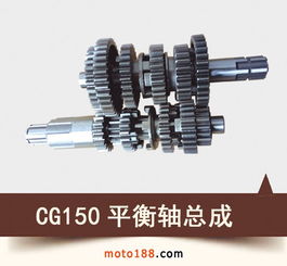 云華摩托車配件廠專業(yè)生產(chǎn)主付軸總成,散齒及單軸