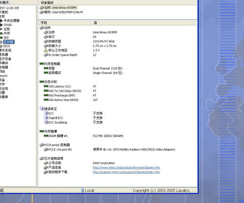 標題 ibm t43 t42 對比測試 常用狀態下的對比 模擬實際系統的性能